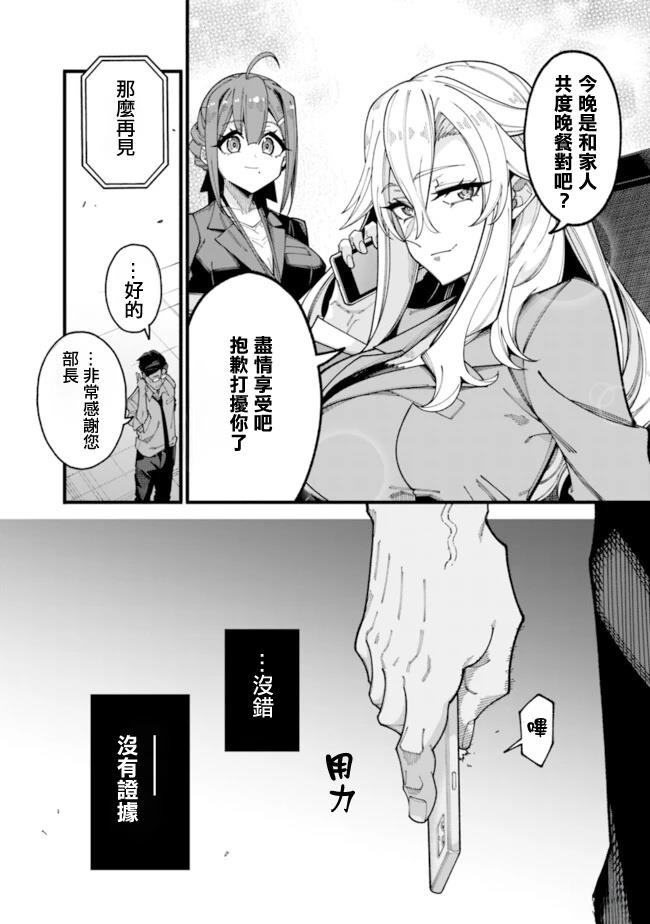 第10话 第12页