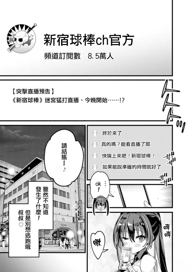 第10话 第17页