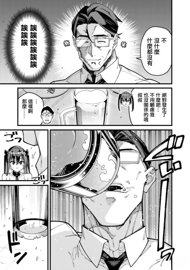第10话 第15页