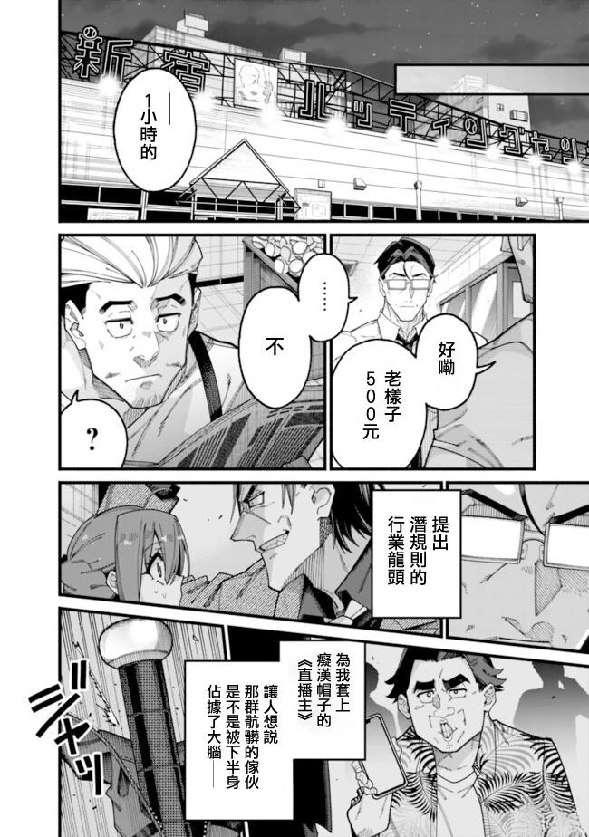 第10话 第18页