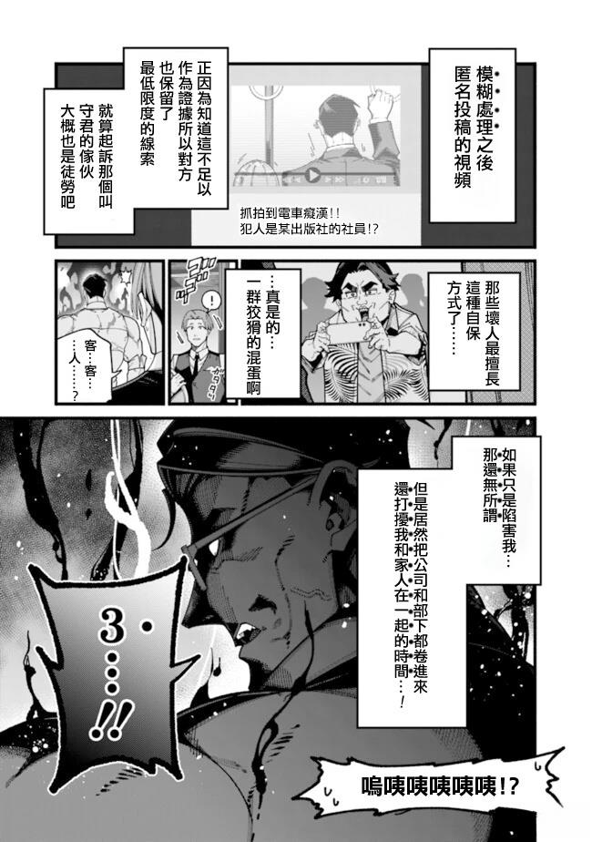 第10话 第13页