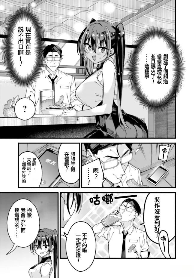 第10话 第5页