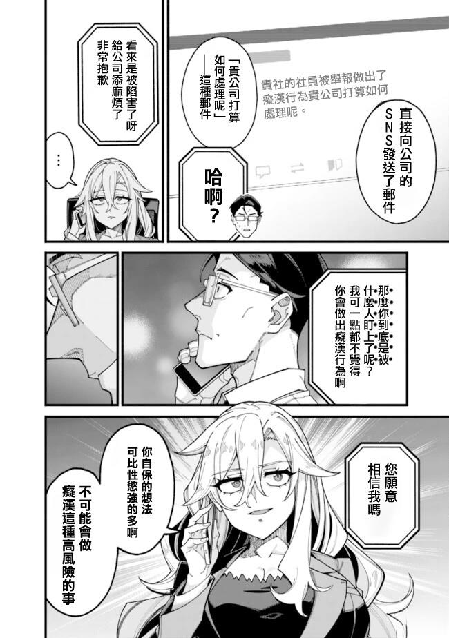 第10话 第8页