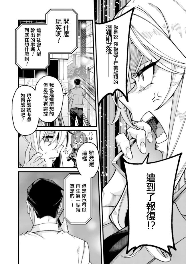 第10话 第10页