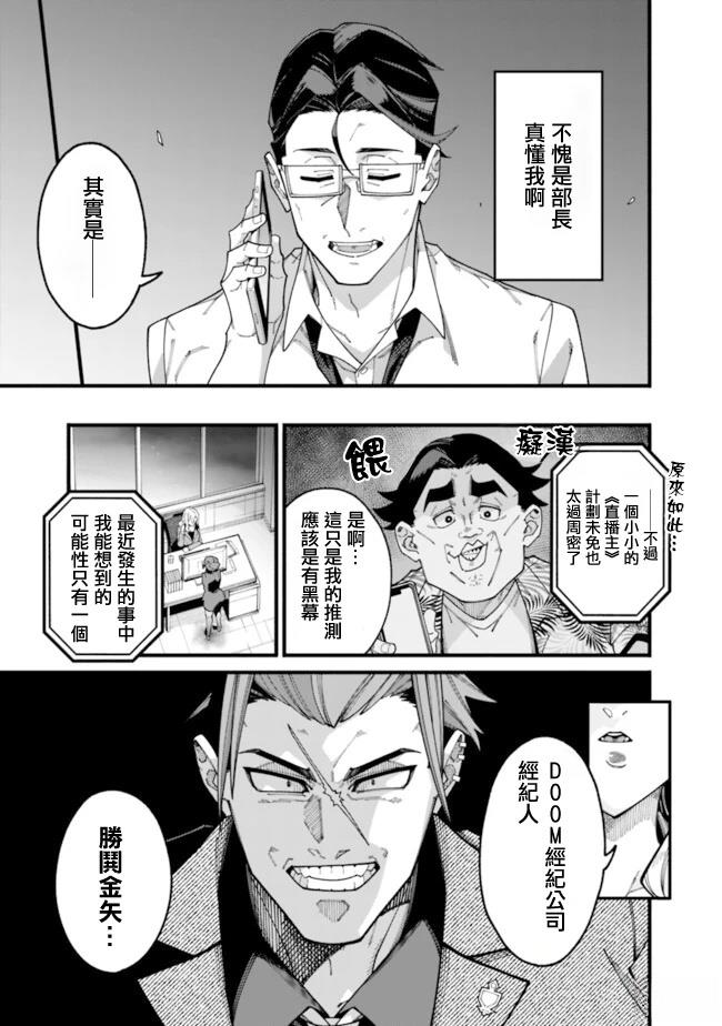 第10话 第9页