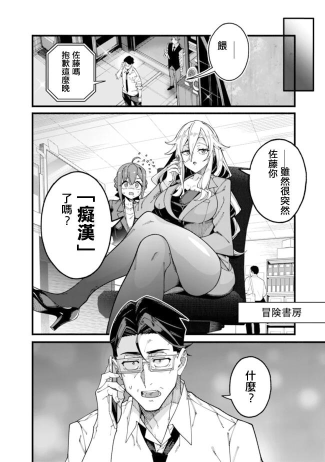 第10话 第6页