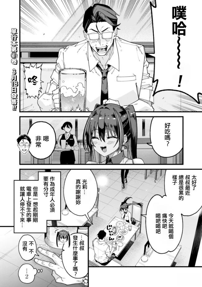 第10话 第2页