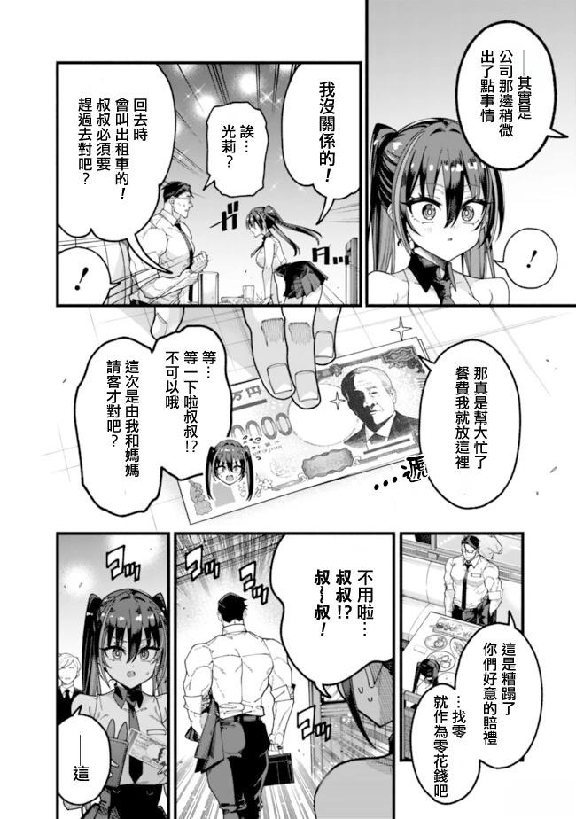 第10话 第16页