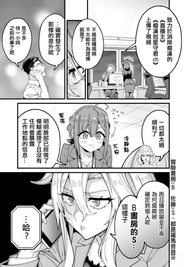 第10话 第7页