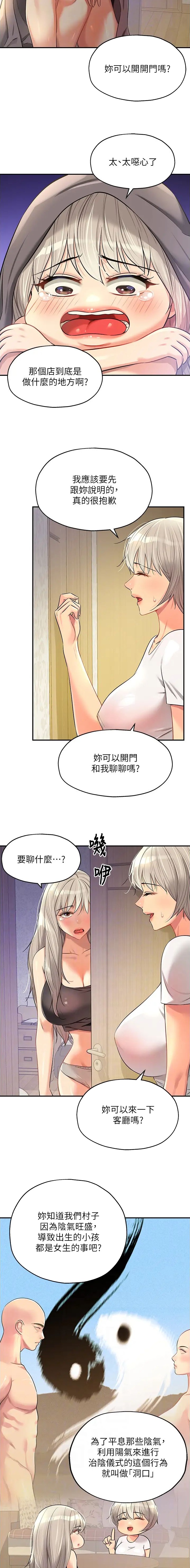 第133话4