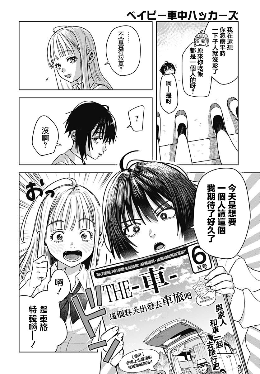 第5话 第18页