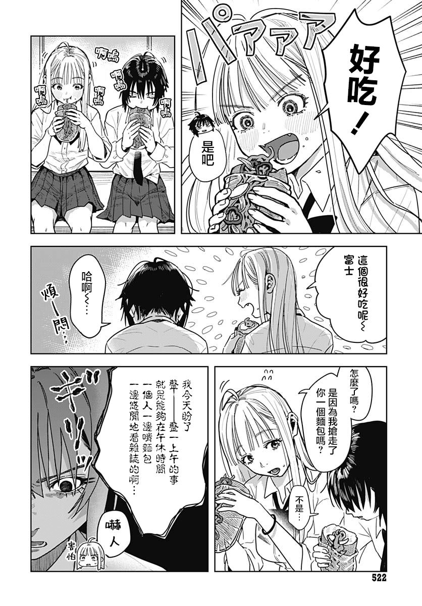 第5话 第16页