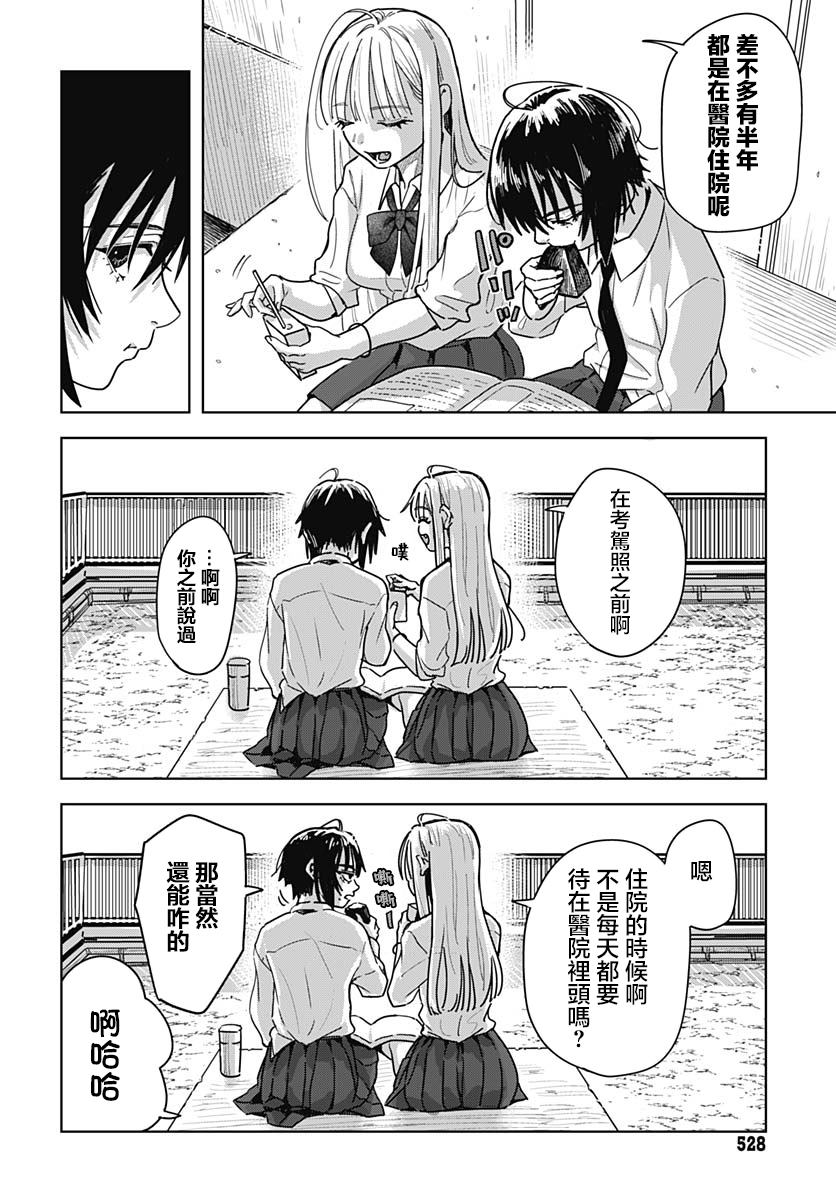 第5话 第22页