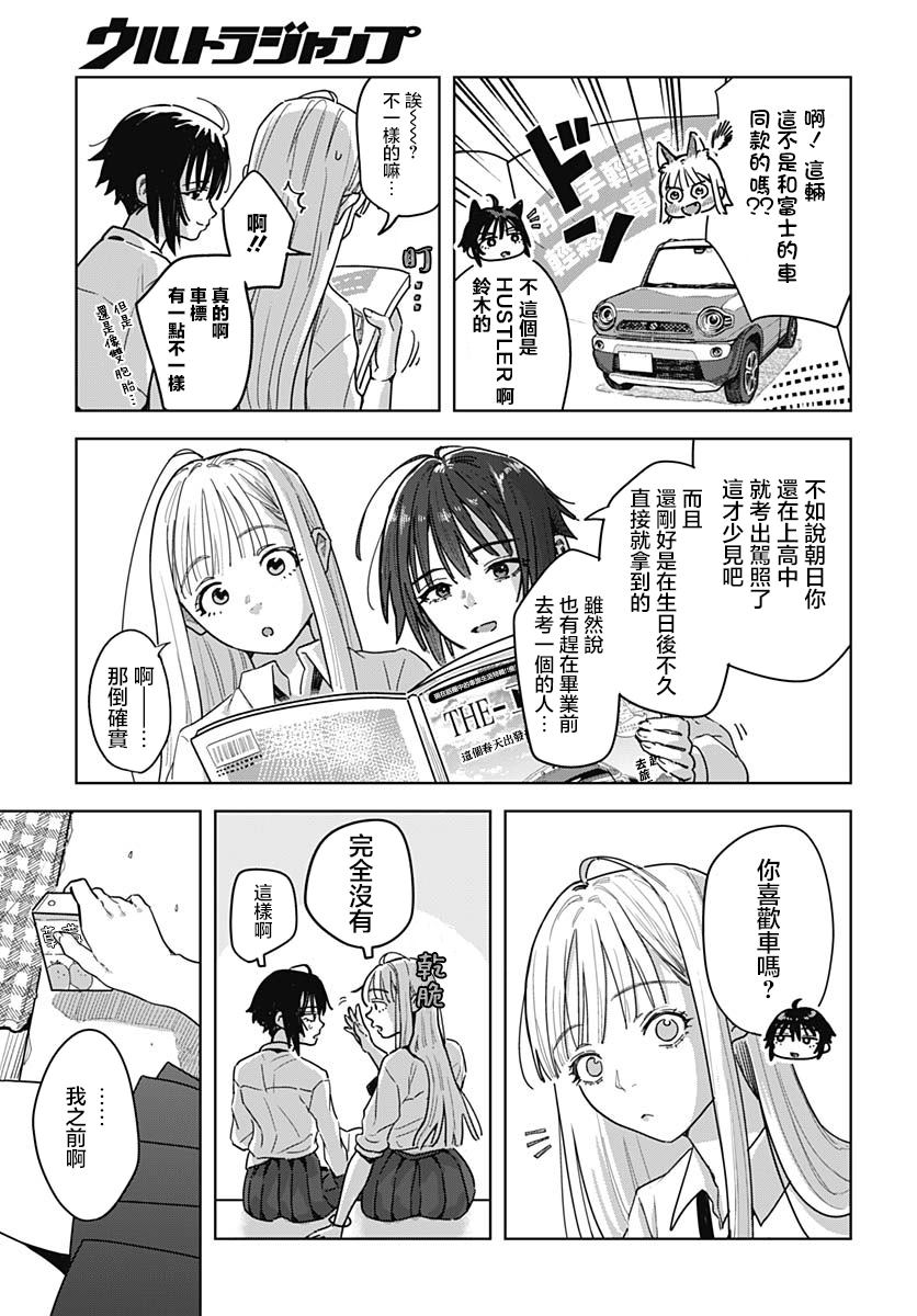 第5话 第21页