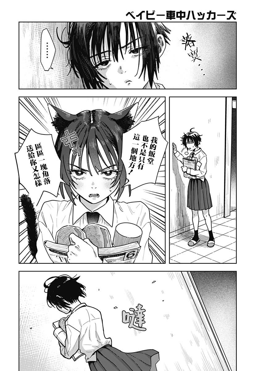 第5话 第6页