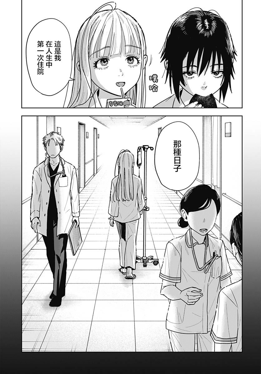 第5话 第23页