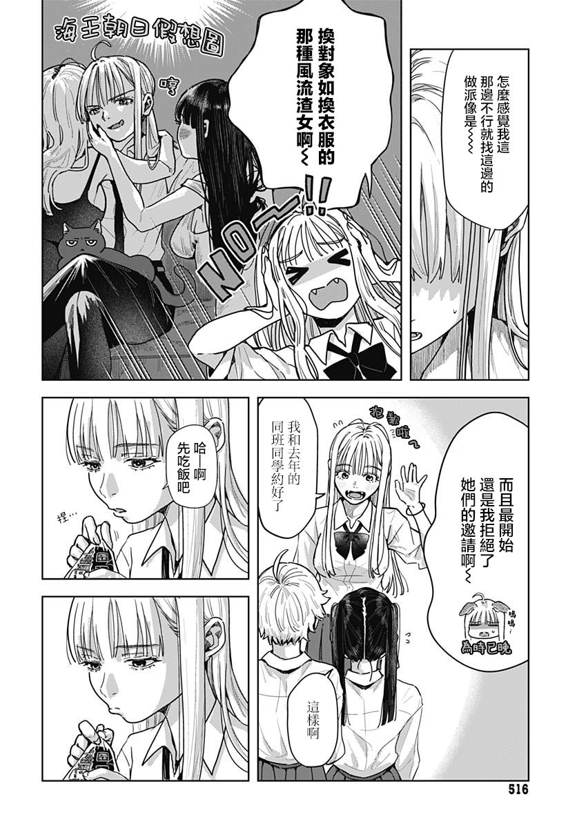 第5话 第10页