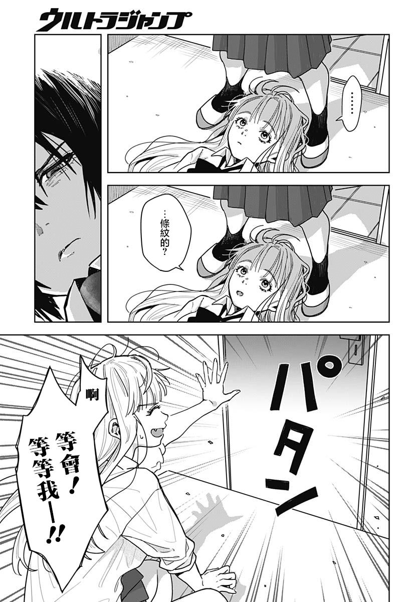 第5话 第13页