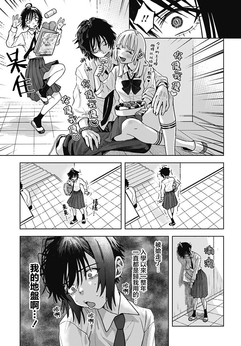 第5话 第5页