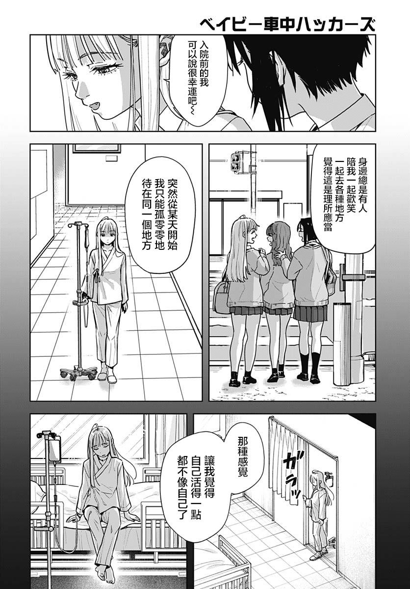 第5话 第24页