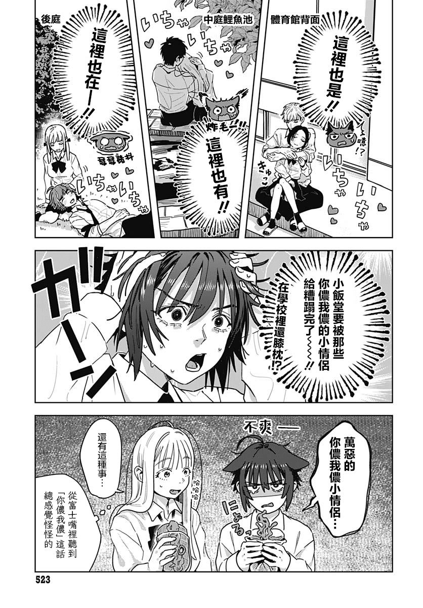 第5话 第17页
