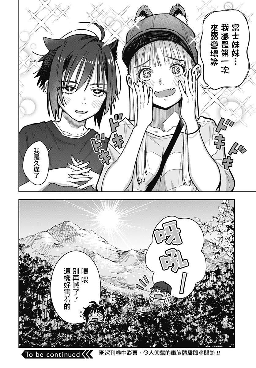 第5话 第33页