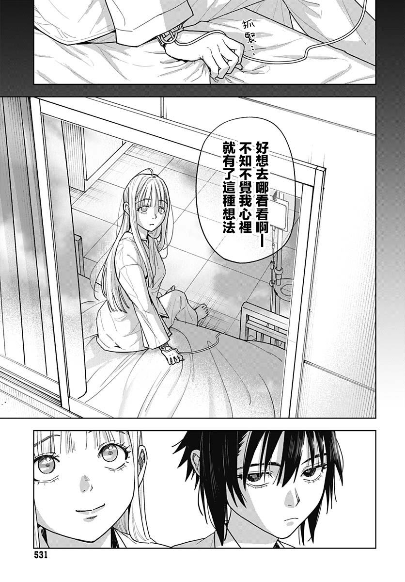第5话 第25页