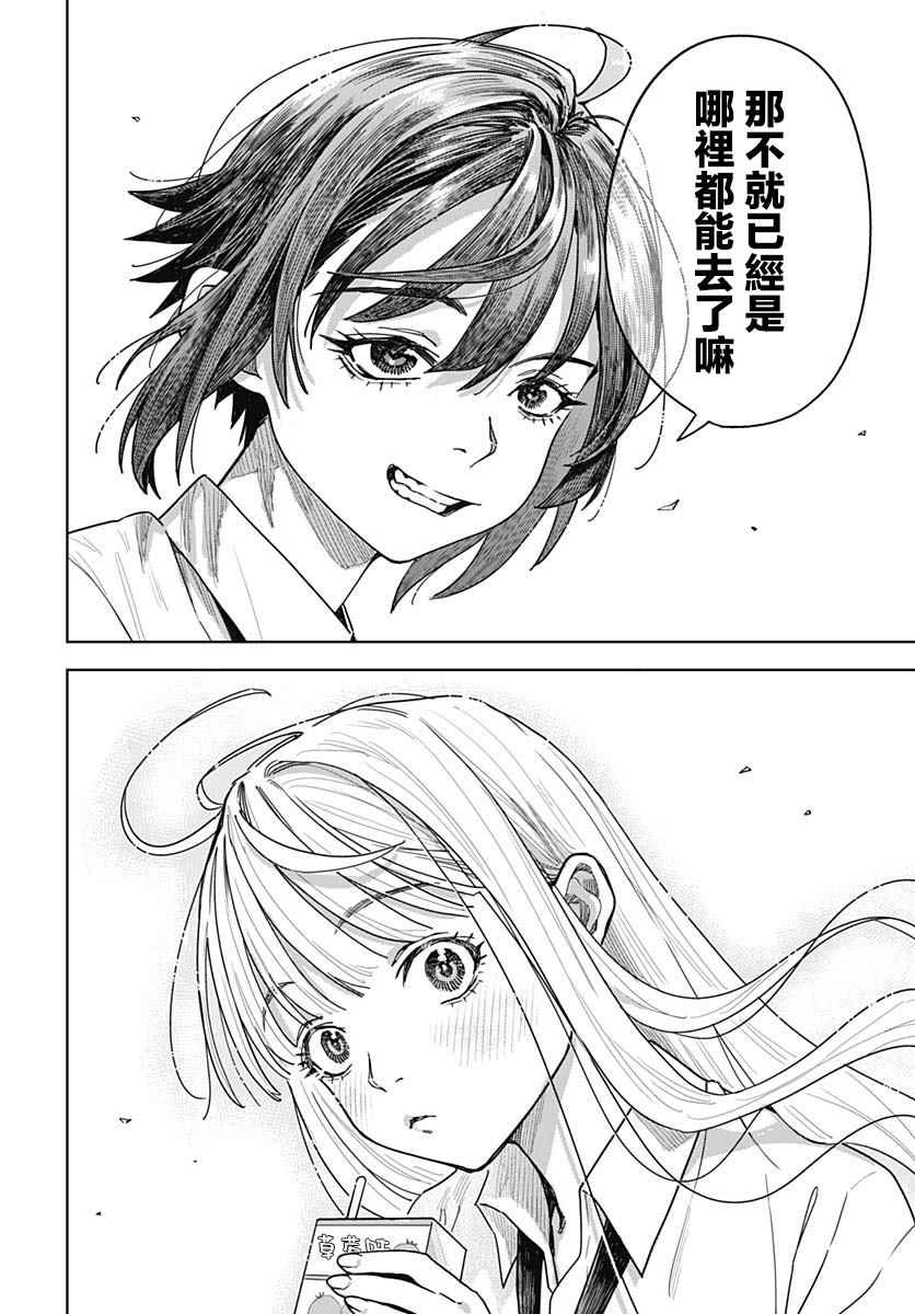 第5话 第28页