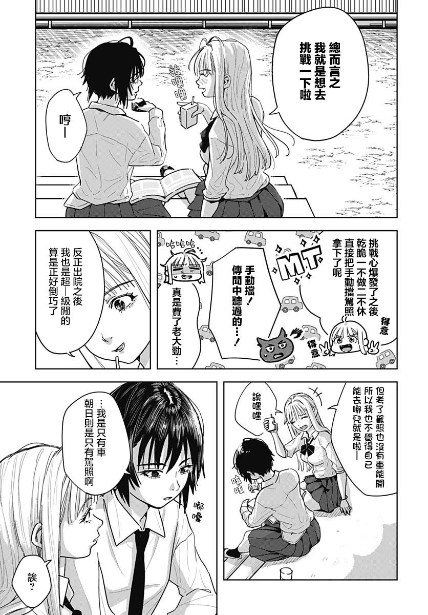 第5话 第27页