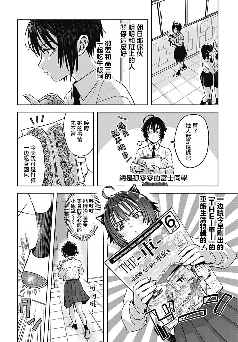 第5话 第4页