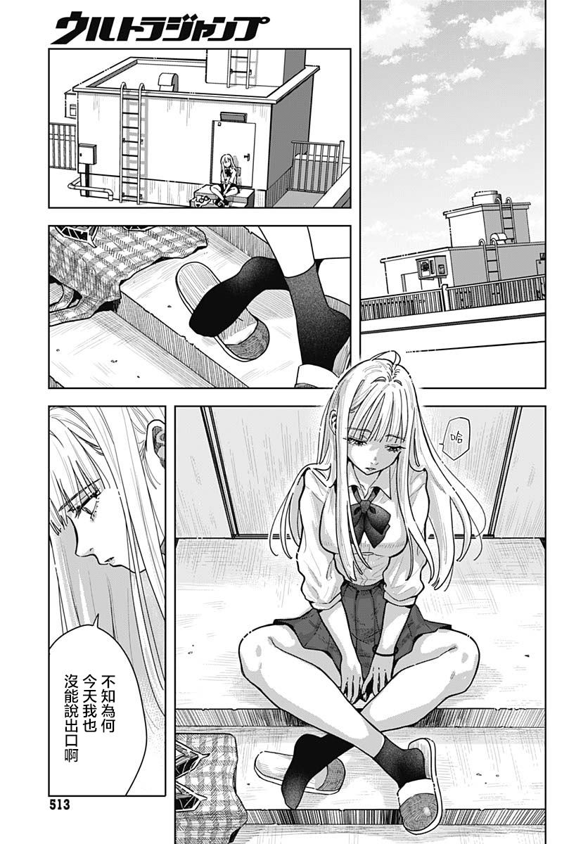 第5话 第7页