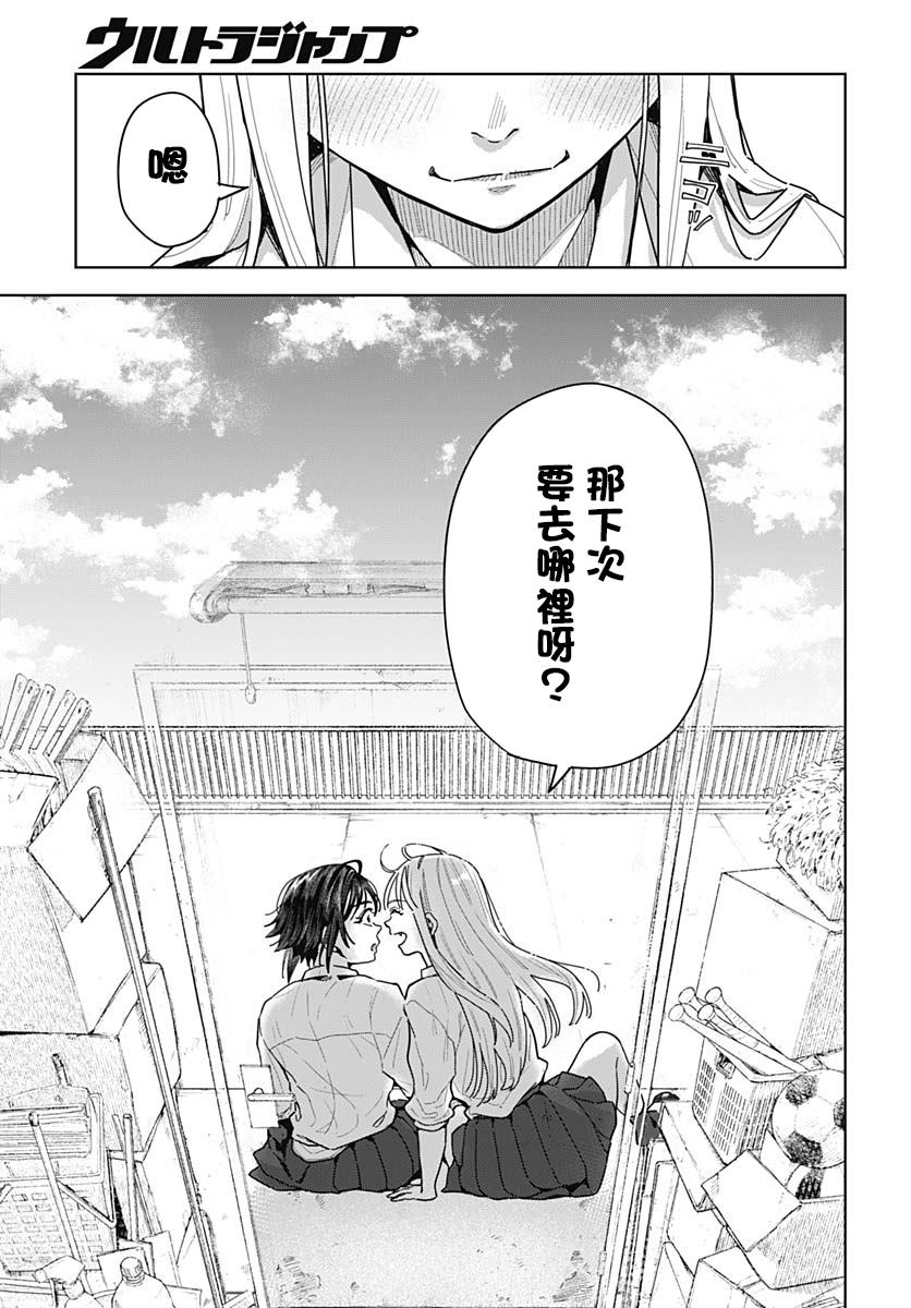 第5话 第29页