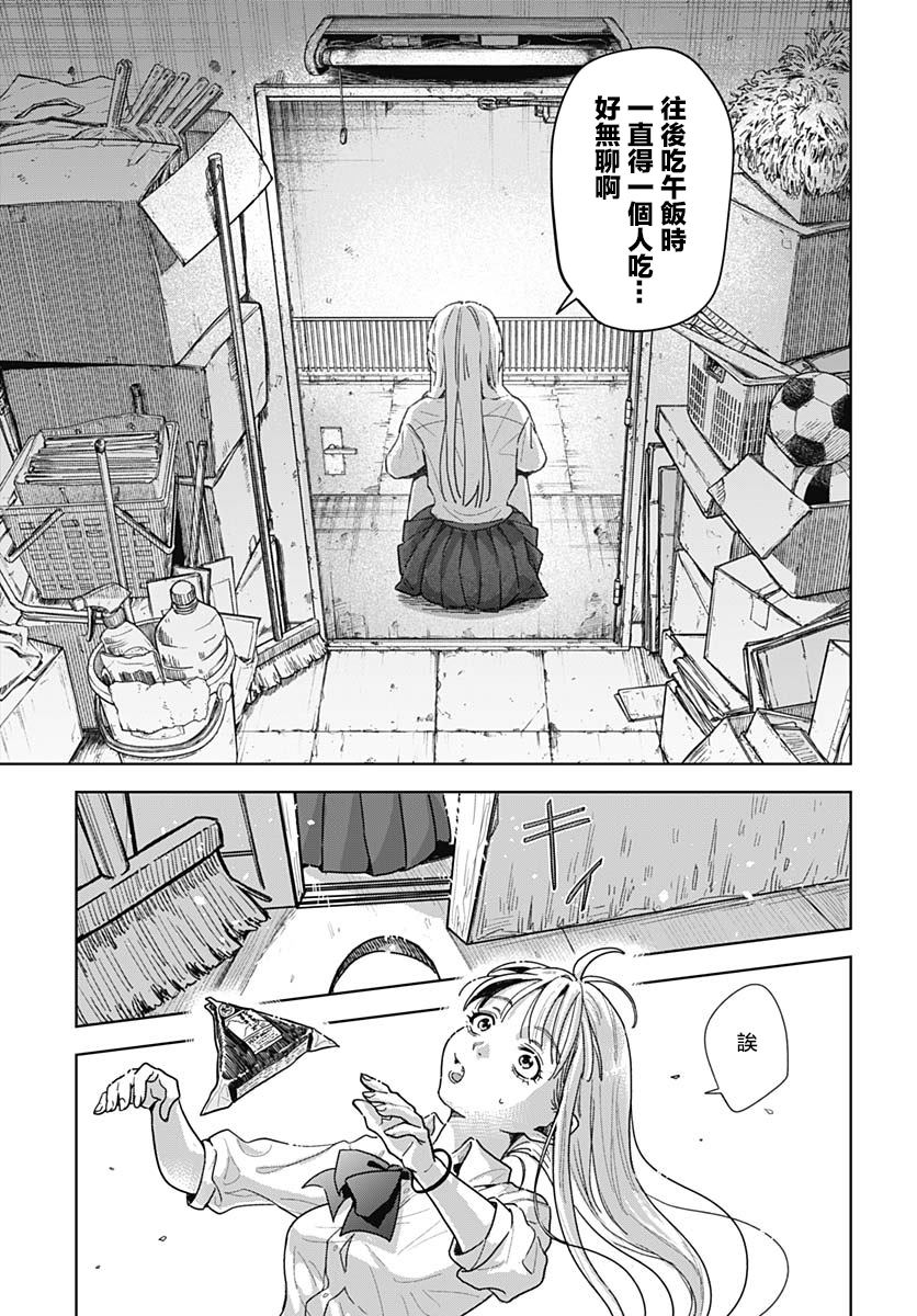 第5话 第11页
