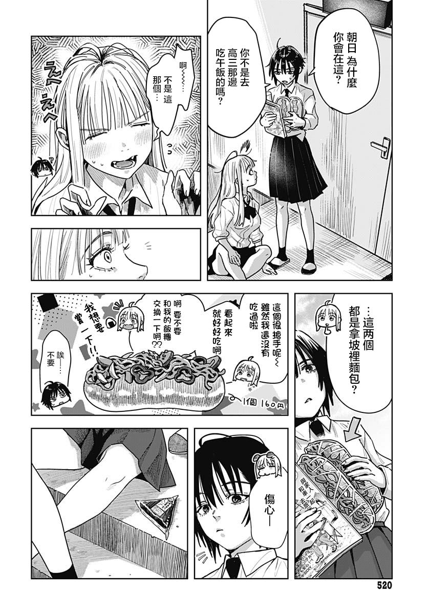 第5话 第14页