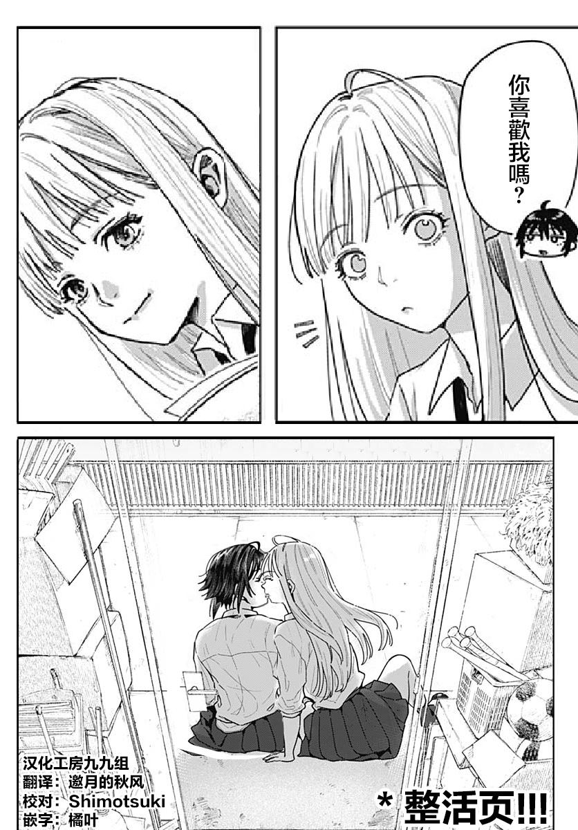 第5话 第34页