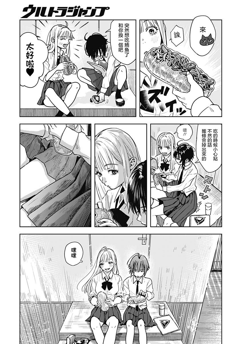 第5话 第15页