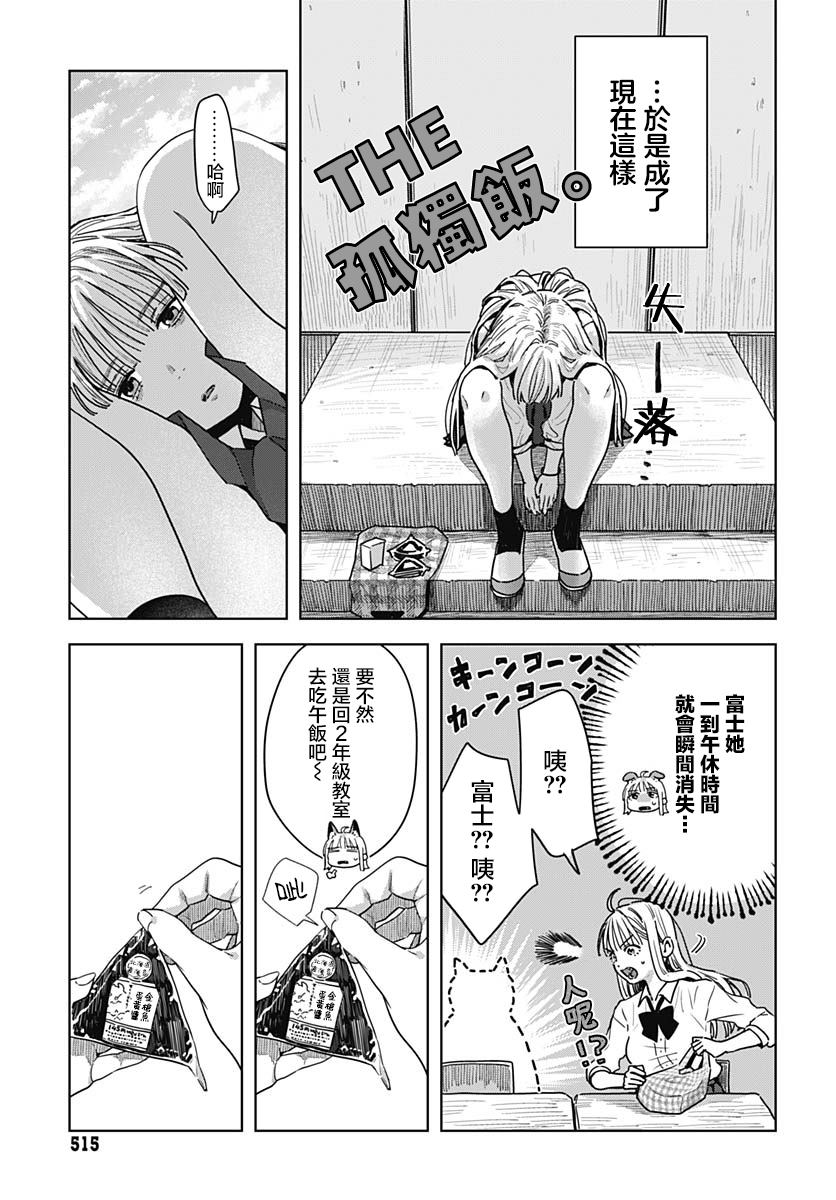 第5话 第9页