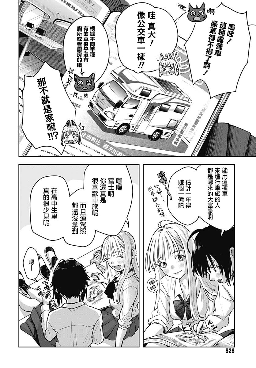 第5话 第20页