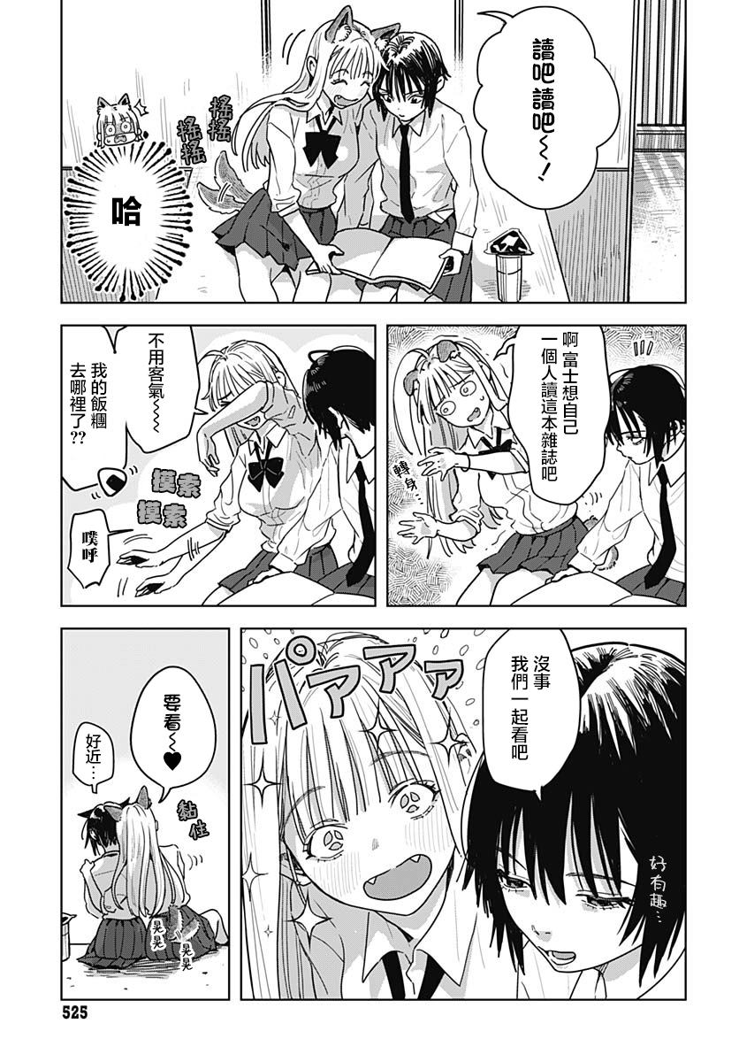 第5话 第19页