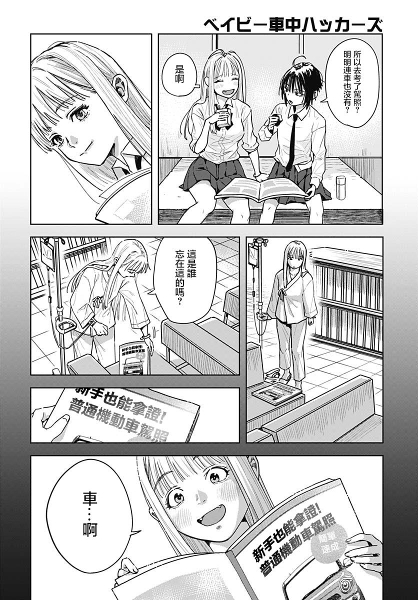 第5话 第26页