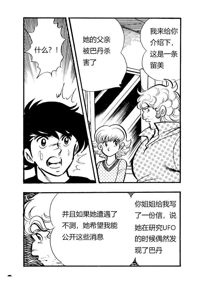 第1.1话72