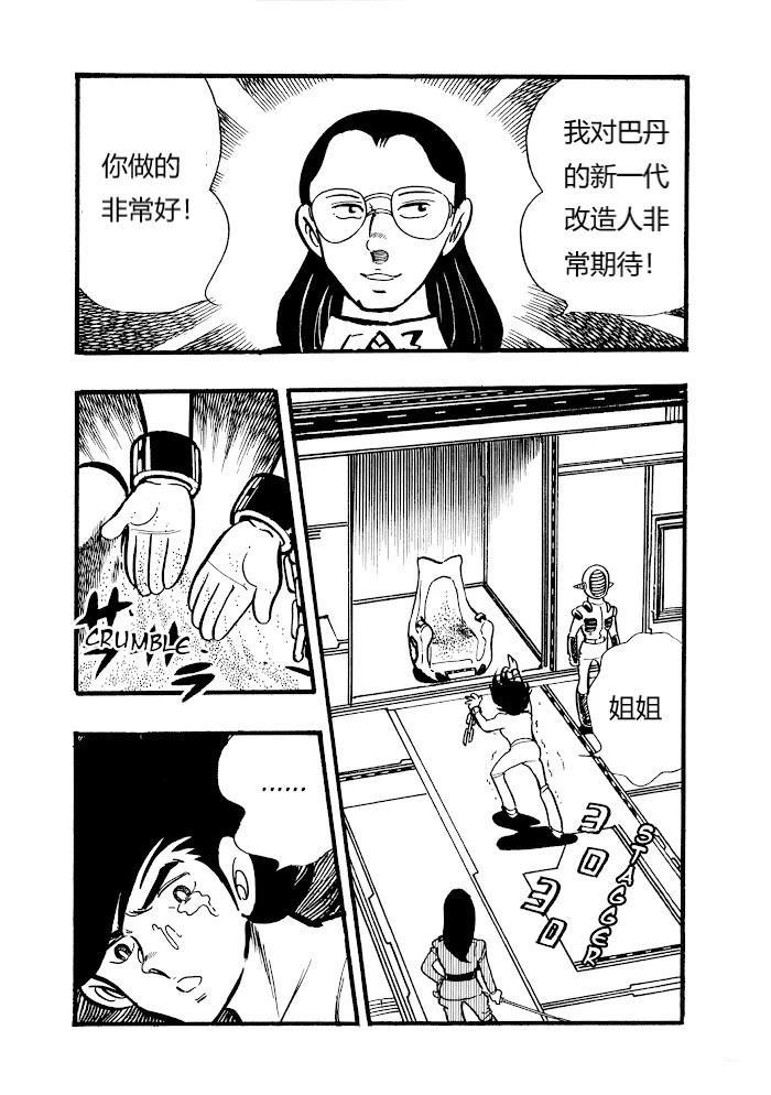 第1.1话34