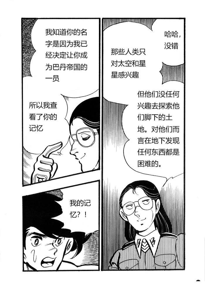 第1.1话24