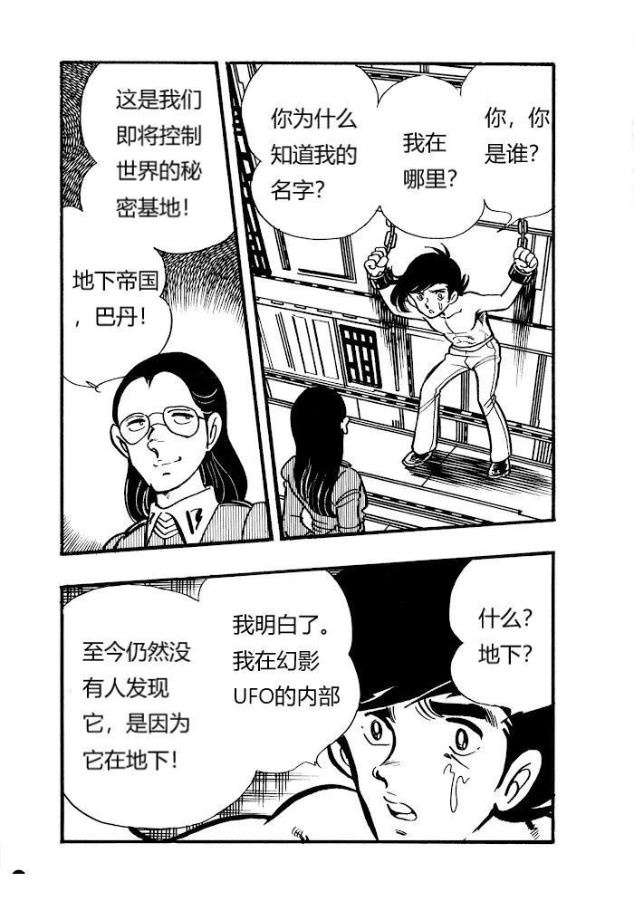 第1.1话23