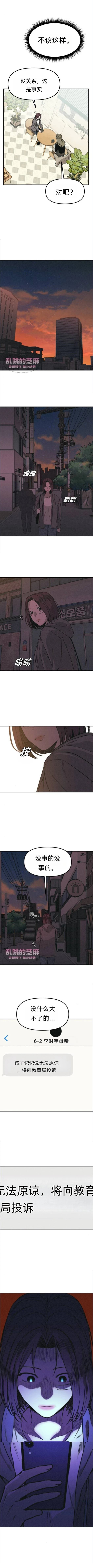 第1话 第14页