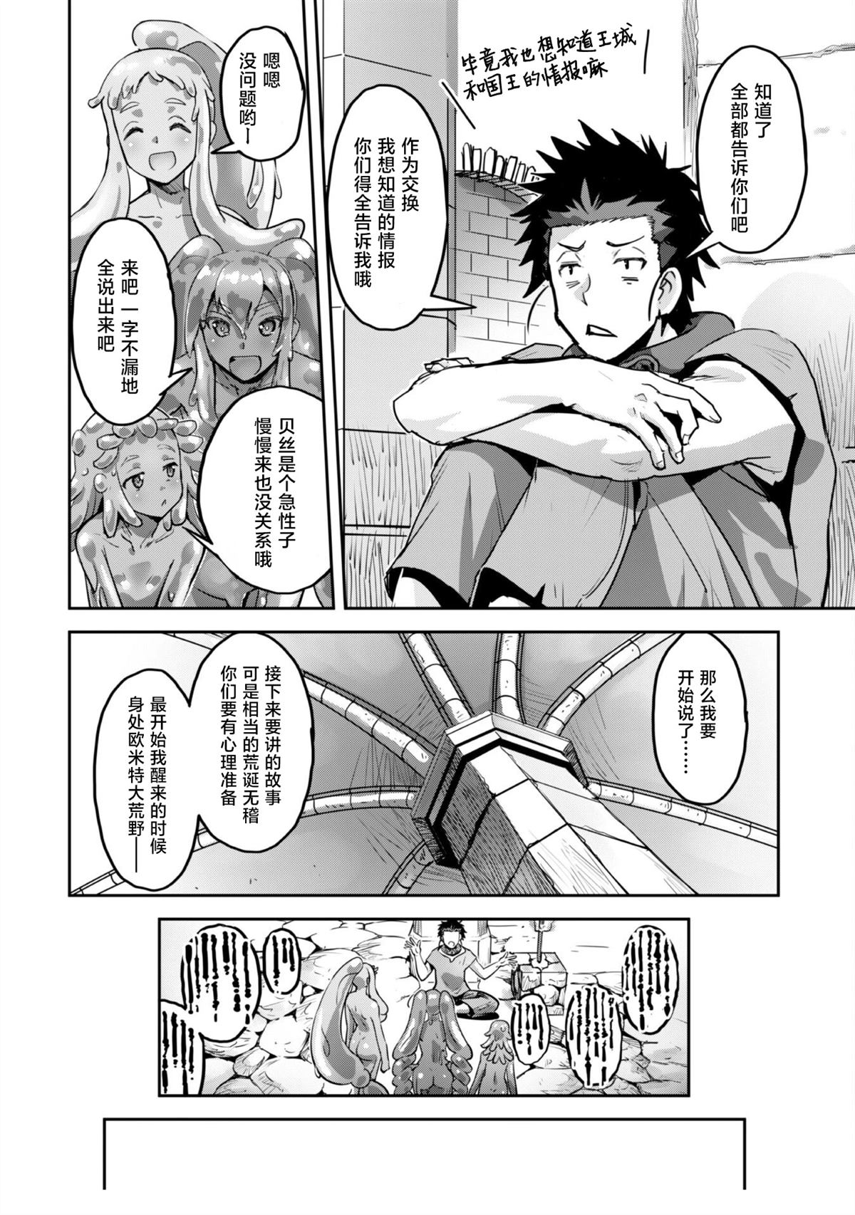第45话 第6页