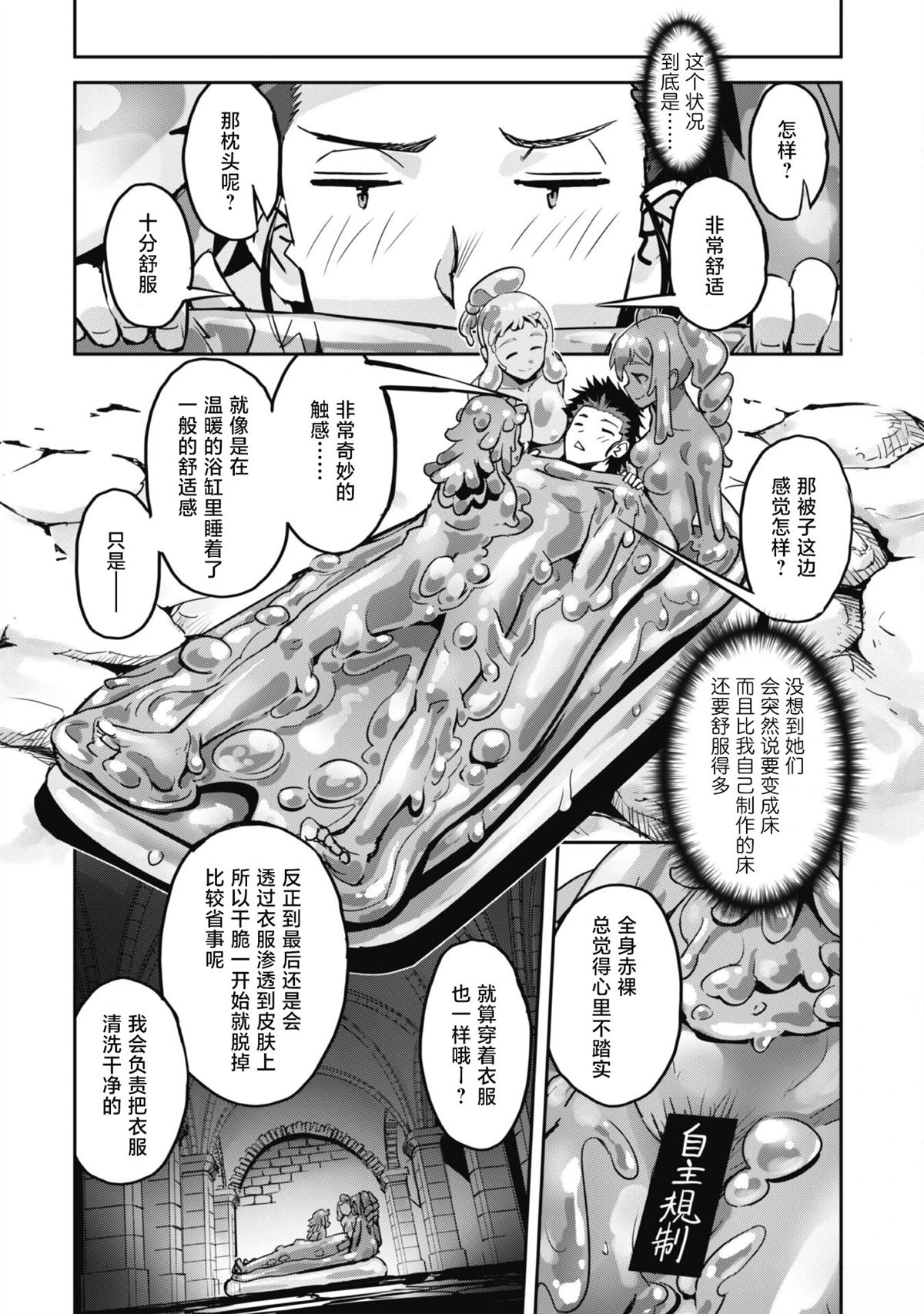 第45话 第34页