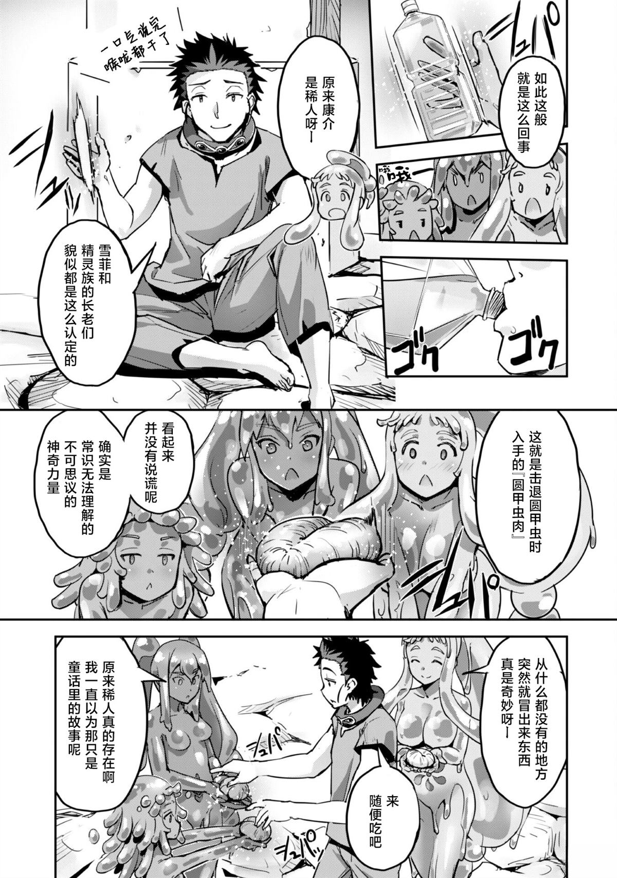 第45话 第7页