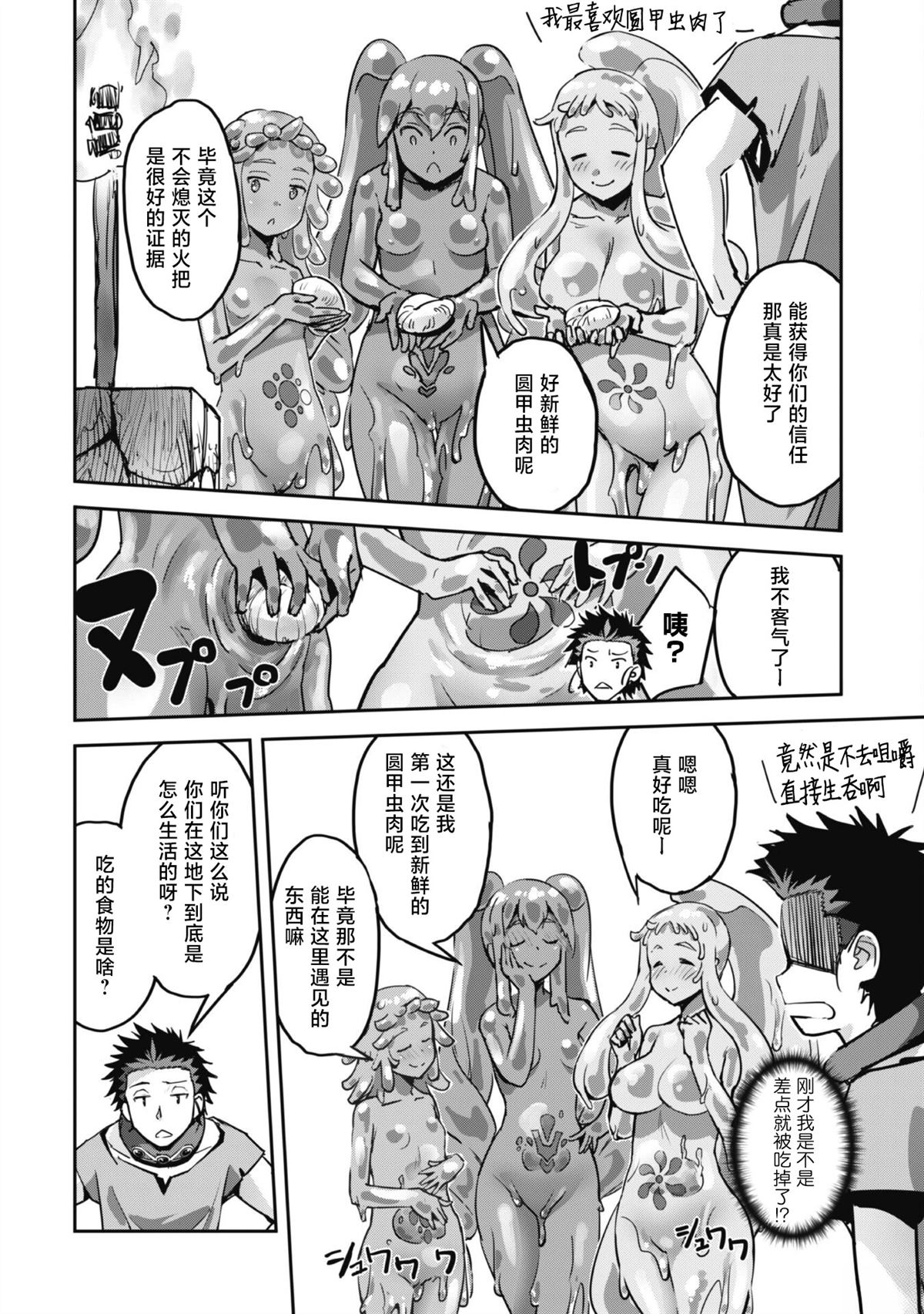 第45话 第8页