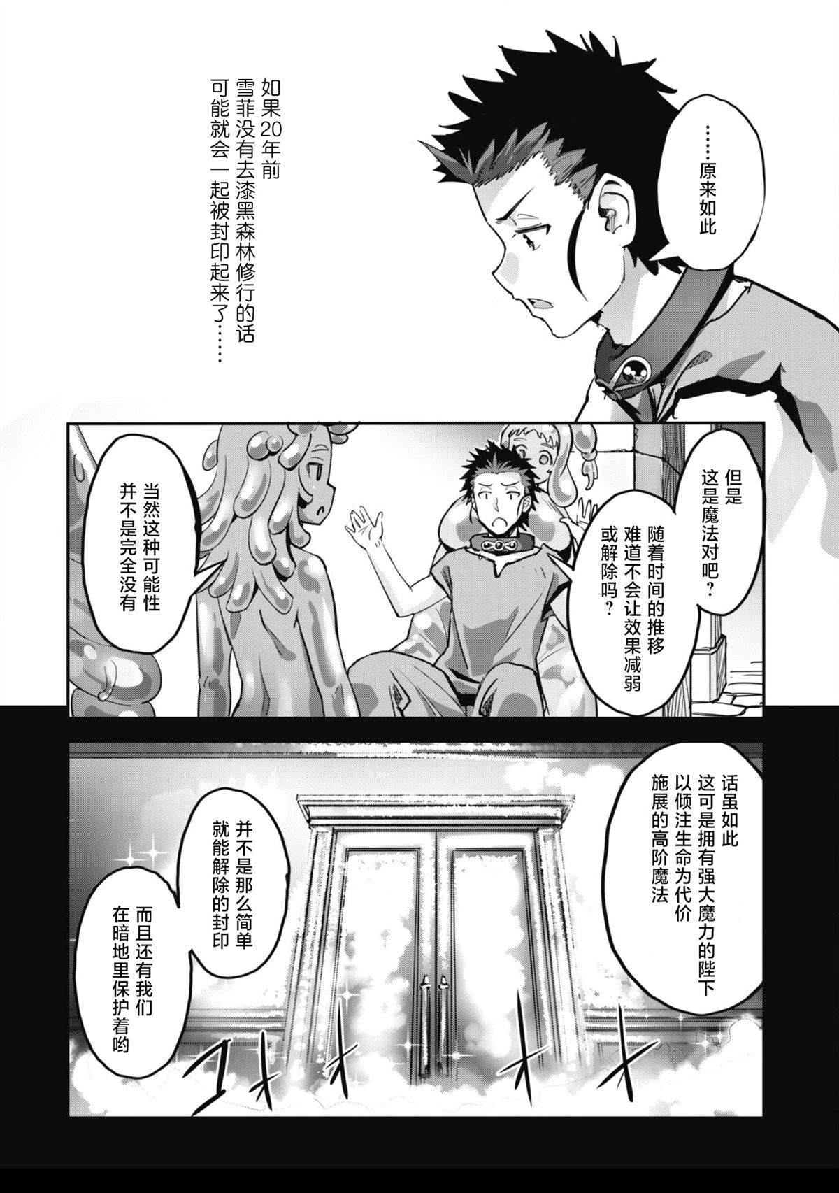 第45话 第20页